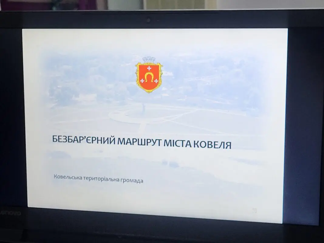 Ковель посилює безбар'єрність: підписано меморандум та розвивають інфраструктуру
