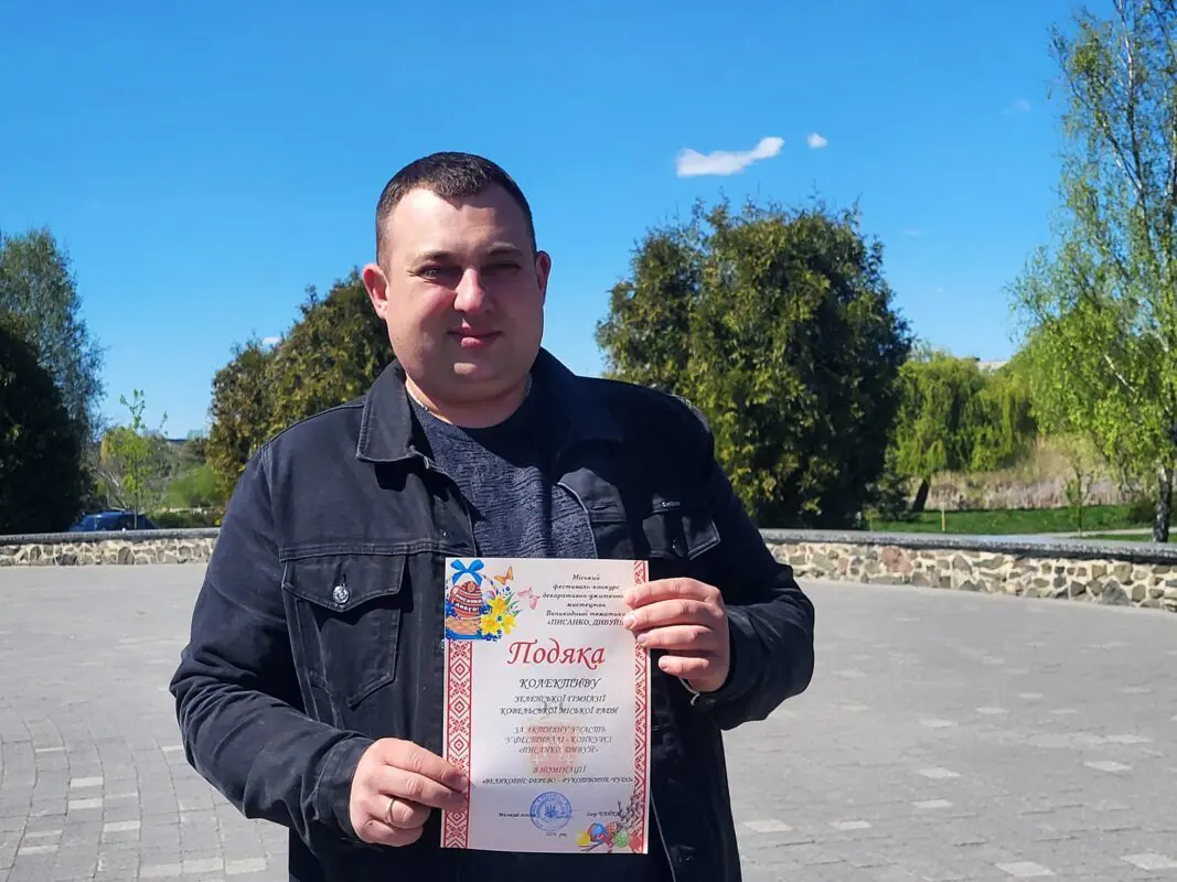 У Ковелі відзначили переможців фестивалю «Писанко, дивуй!»
