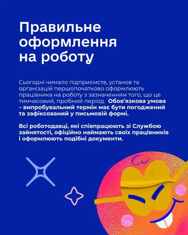 Держслужба зайнятості розкриває ключові фактори успішного пошуку роботи