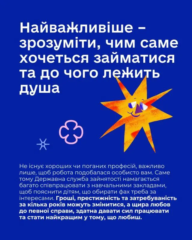 Держслужба зайнятості розкриває ключові фактори успішного пошуку роботи