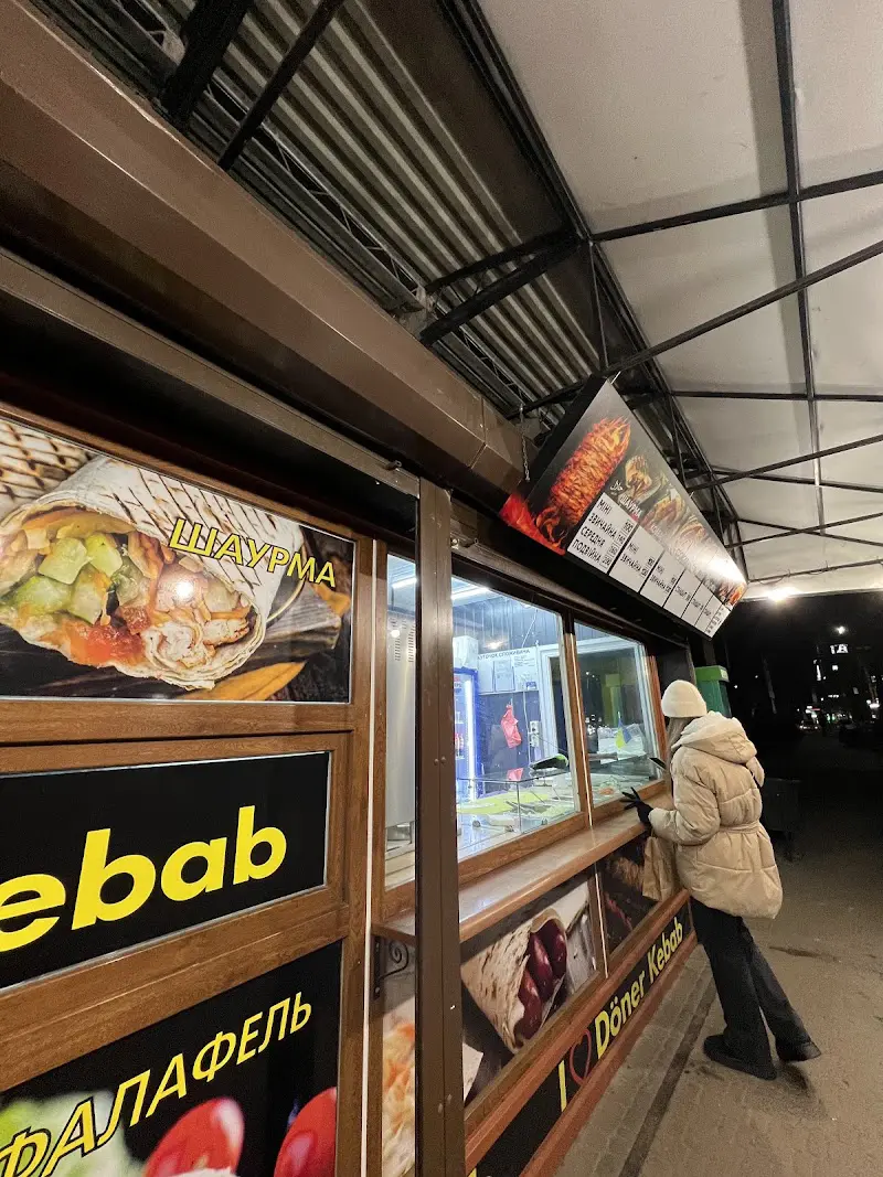 Doner Kebab — фото 2