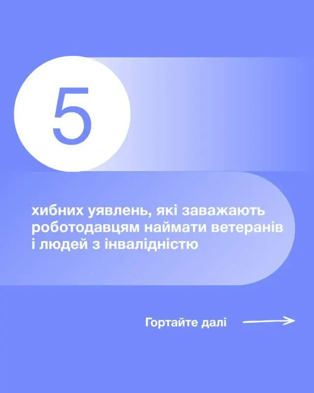 Гайд для роботодавців: як будувати інклюзивний бізнес з Держслужбою зайнятості