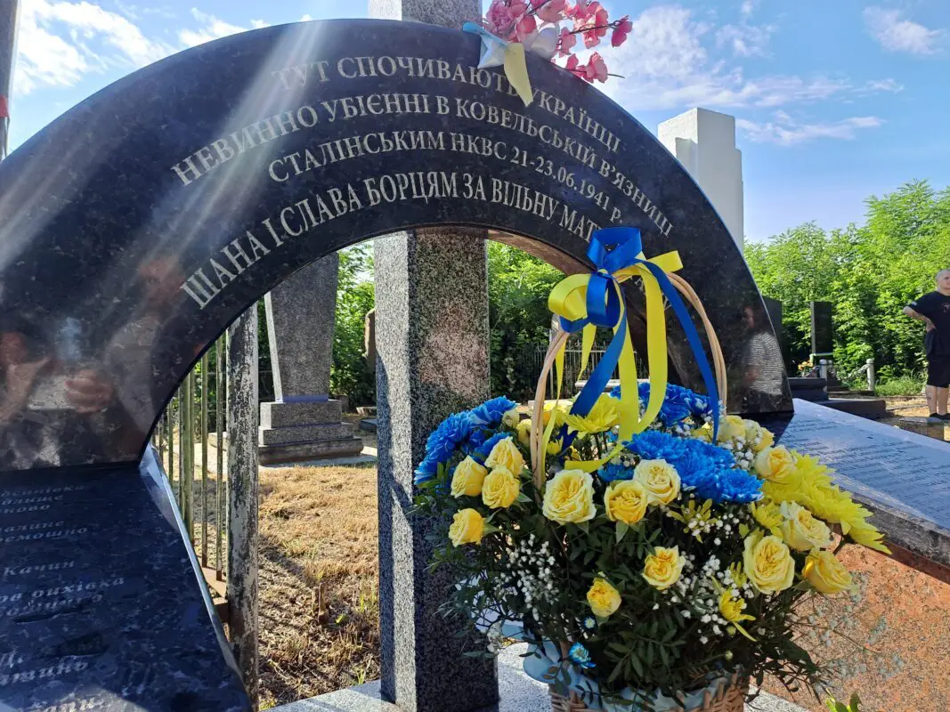 Ковель: 85 років тому радянський режим розстріляв в'язнів тюрми