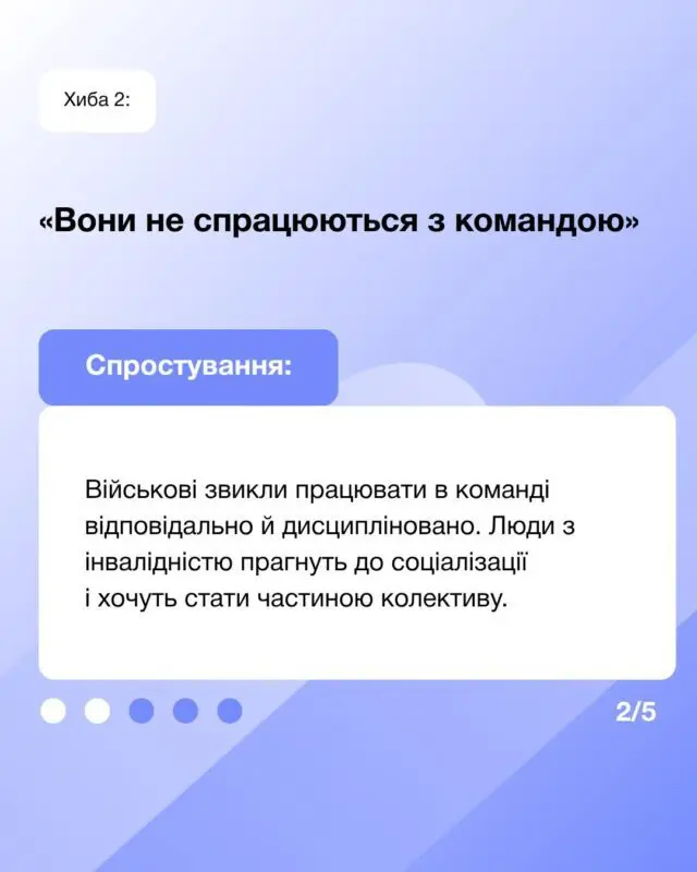 Гайд для роботодавців: як будувати інклюзивний бізнес з Держслужбою зайнятості