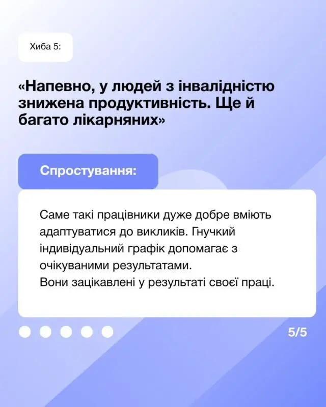 Гайд для роботодавців: як будувати інклюзивний бізнес з Держслужбою зайнятості