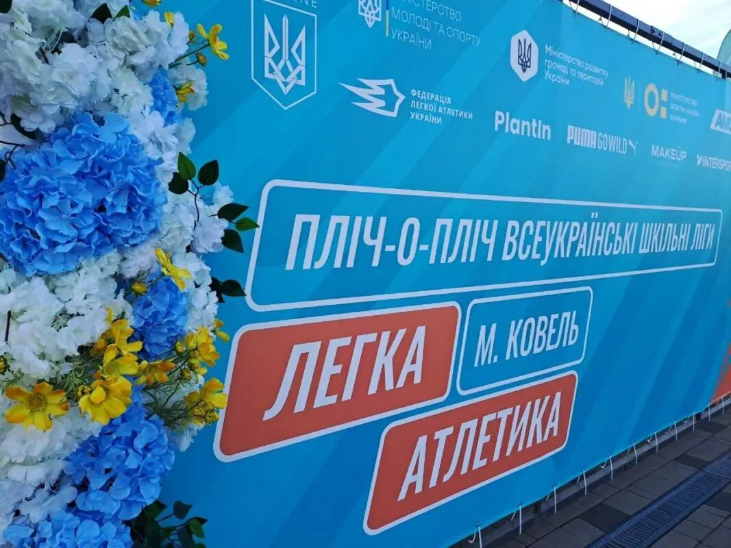 Ковель приймає фінал президентського проєкту «Пліч-о-пліч» з легкої атлетики
