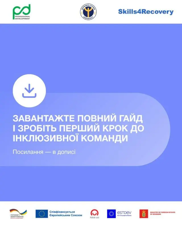 Гайд для роботодавців: як будувати інклюзивний бізнес з Держслужбою зайнятості