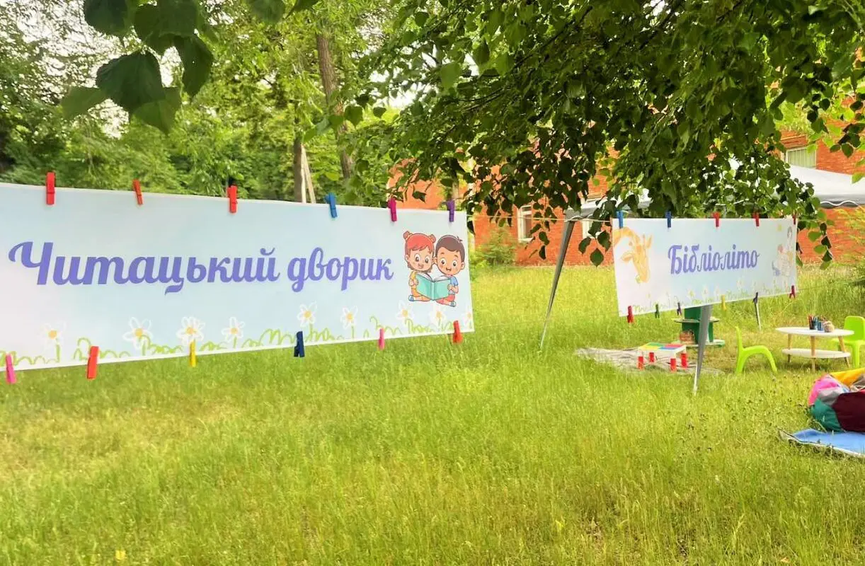 «Бібліоліто» у Ковелі: дитяча бібліотека запрошує на літні пригоди
