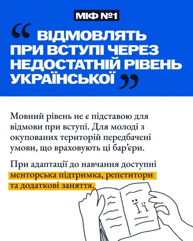Вступ для молоді з ТОТ: як працюють центри «Крим-Україна» та «Донбас-Україна»