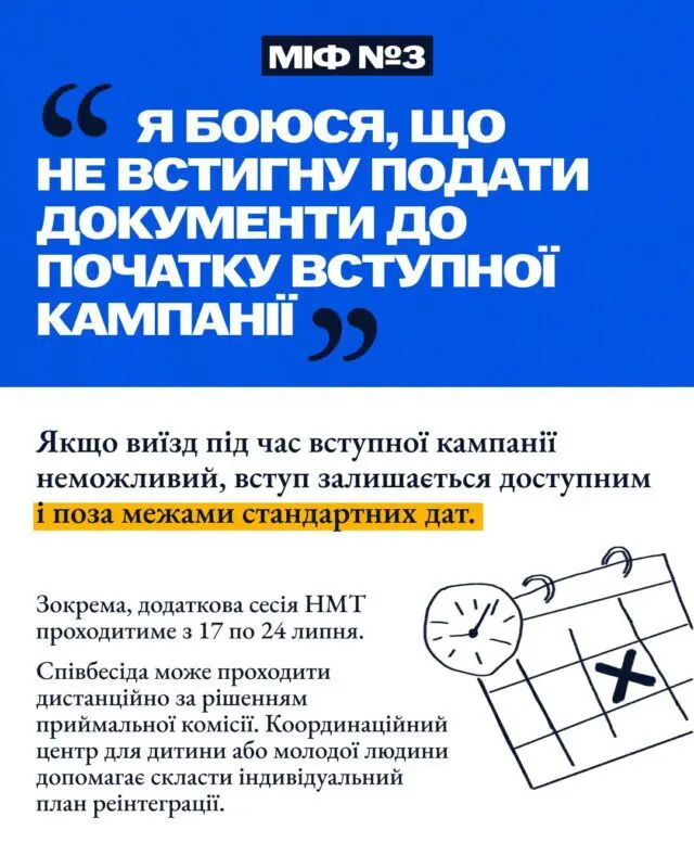 Вступ для молоді з ТОТ: як працюють центри «Крим-Україна» та «Донбас-Україна»