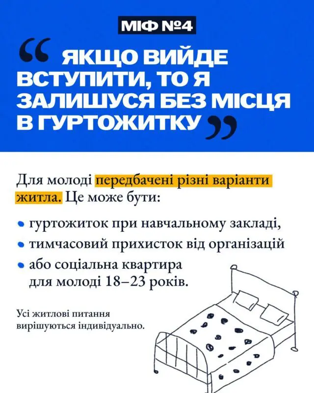 Вступ для молоді з ТОТ: як працюють центри «Крим-Україна» та «Донбас-Україна»