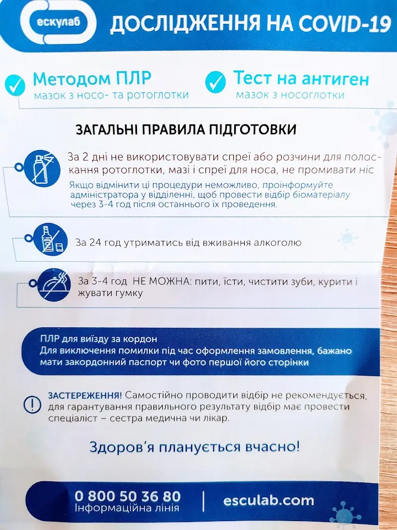 Аналізи Ескулаб (медична лабораторія) — фото 3