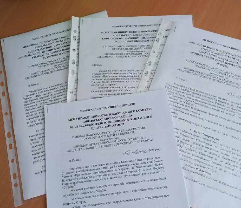 Громада на Волині стала пілотом з профорієнтації: що впроваджують