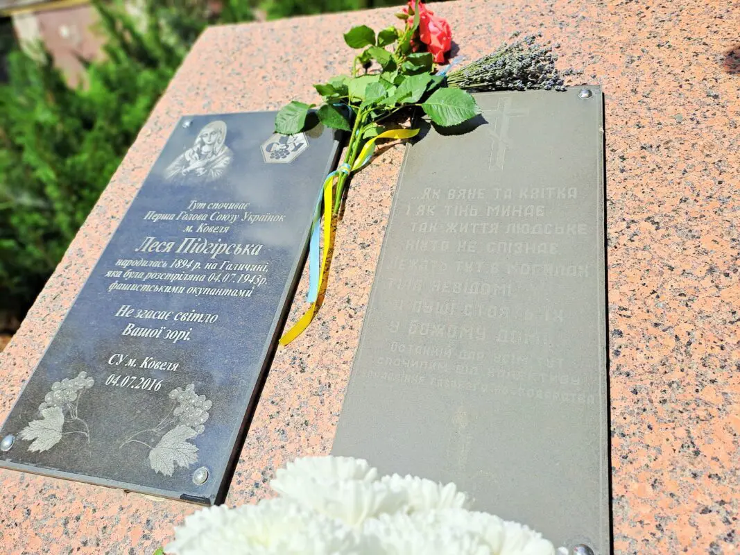 У Ковелі вшанували пам'ять Лесі Підгірської, розстріляної нацистами у 1943 році