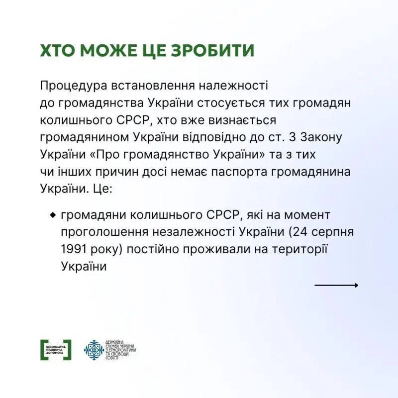Отримати громадянство України: умови для тих, хто жив тут у 1991 році
