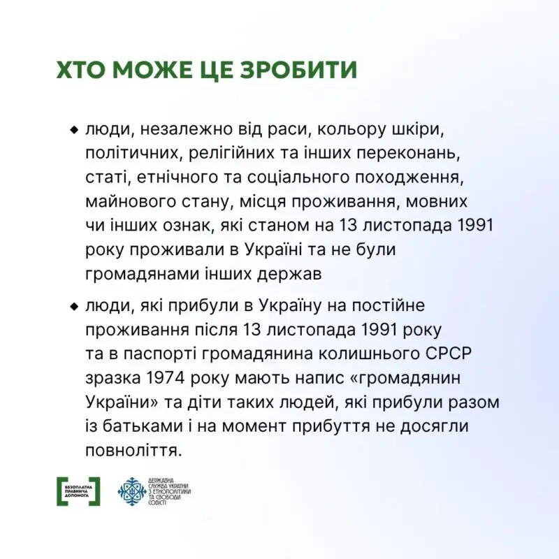 Отримати громадянство України: умови для тих, хто жив тут у 1991 році