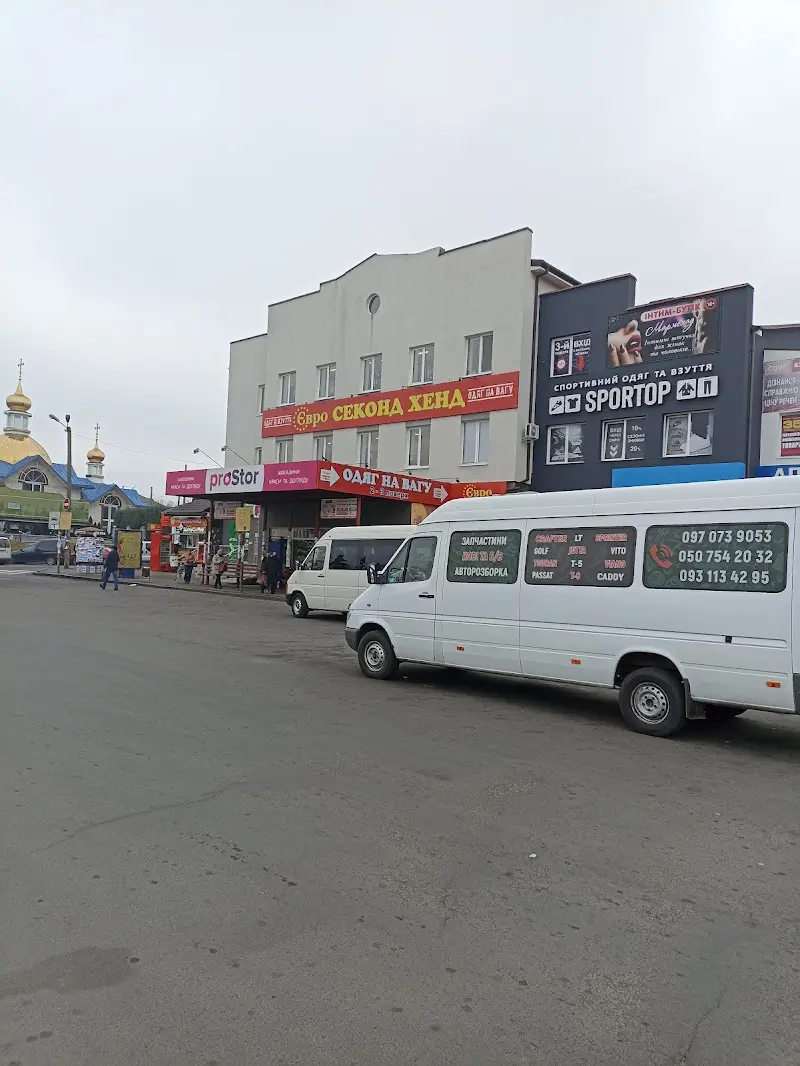 Євро Секонд Хенд — фото 2