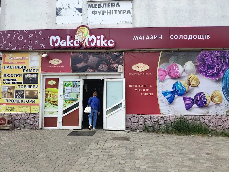 МАКС-МІКС, МАГАЗИН-СКЛАД, ФАЛЬКО НАТАЛІЯ ОЛЕКСАНДРІВНА, ПП — фото 3