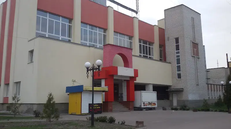 Дитячо-юнацька спортивна школа імені Євгена Кондратовича — фото 2