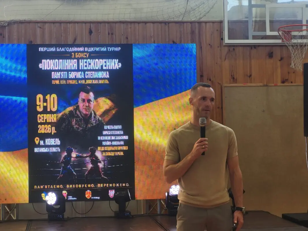 У Ковелі проходить турнір з боксу «Покоління Нескорених» на честь Героя Бориса Степанюка